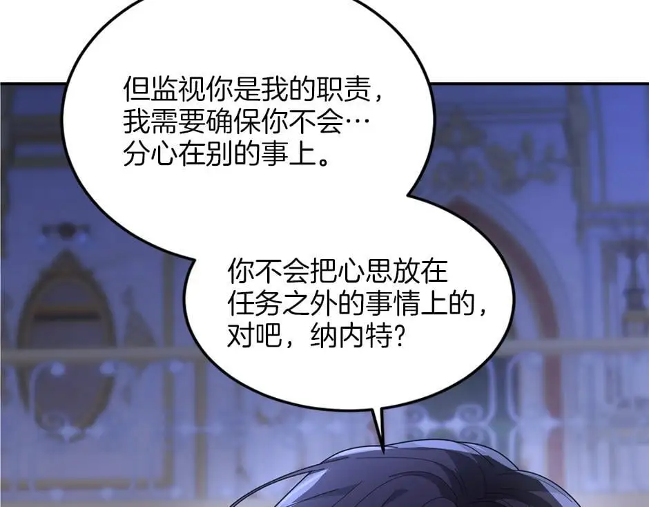 第三十五话 偷听秘密谈话 第81页