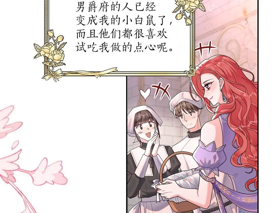 第三十五话 偷听秘密谈话 第98页