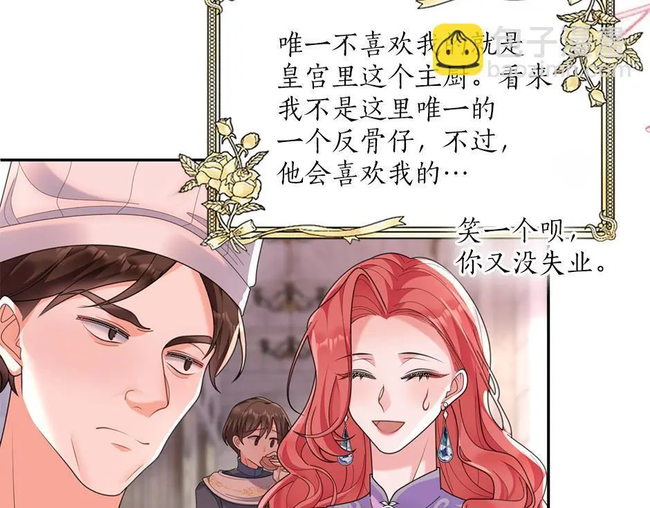 第三十五话 偷听秘密谈话 第101页
