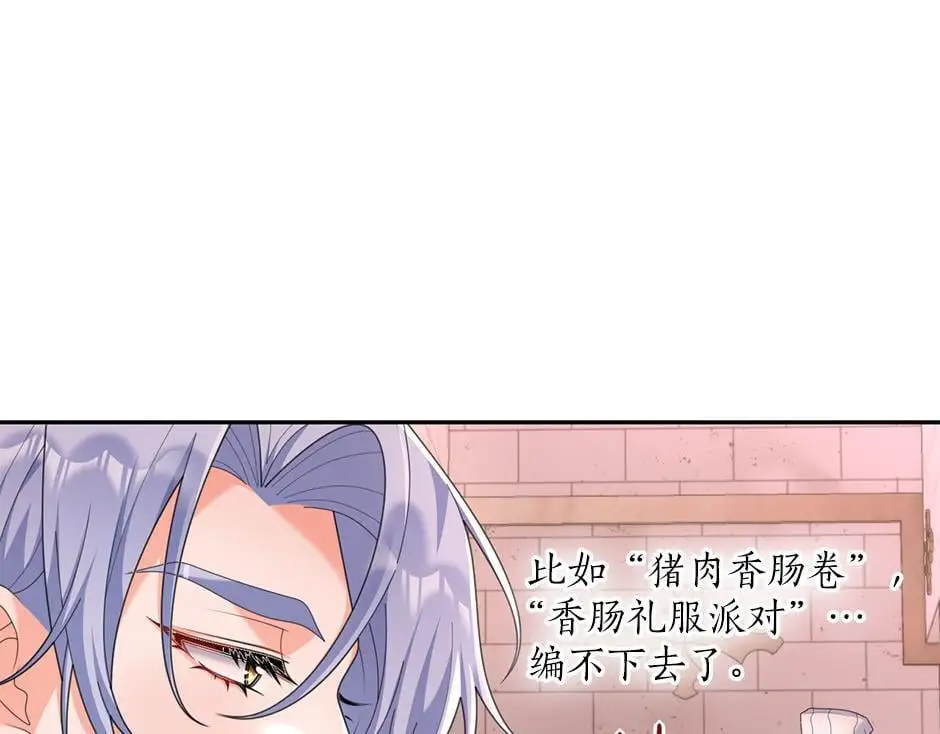 第三十五话 偷听秘密谈话 第109页