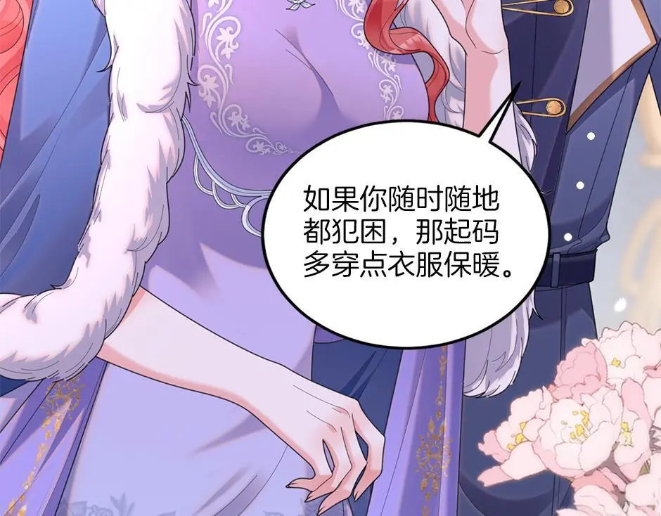第三十五话 偷听秘密谈话 第122页