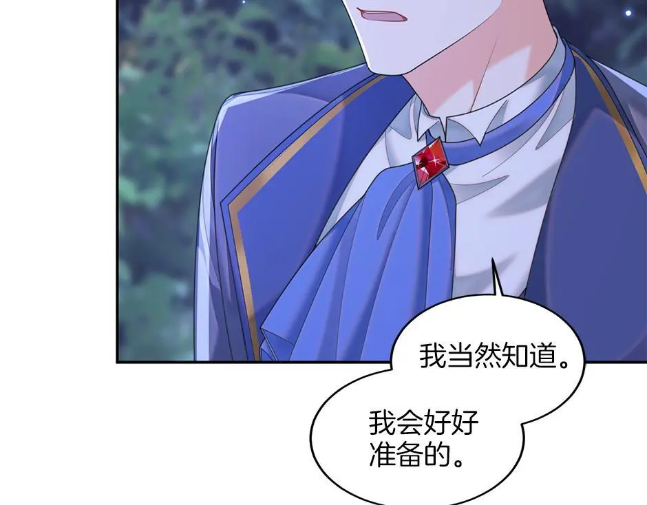 第三十五话 偷听秘密谈话 第137页