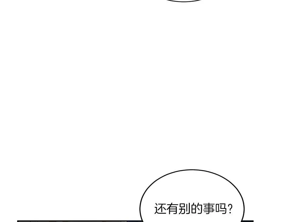 第三十五话 偷听秘密谈话 第138页