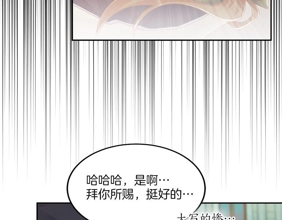 第三十六话 国王来了 第26页
