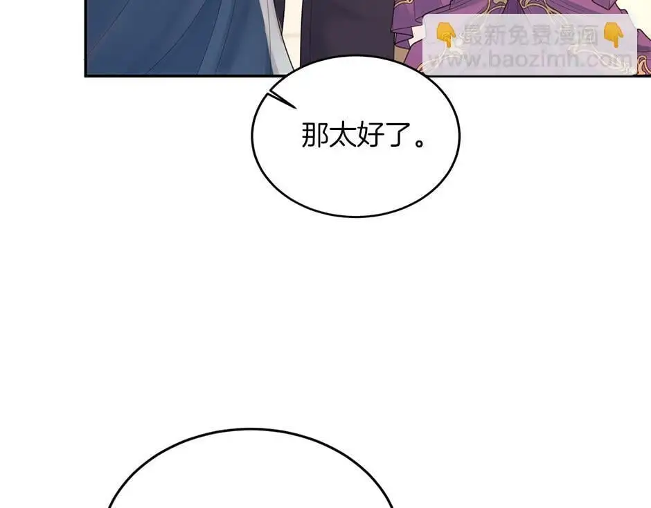 第三十六话 国王来了 第28页