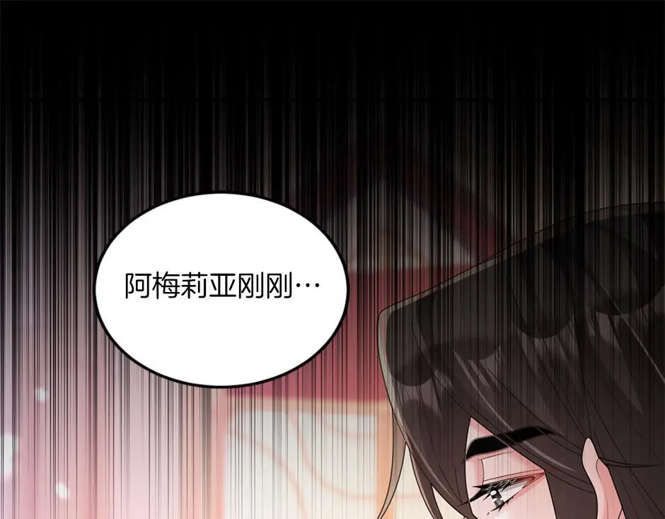 第三十六话 国王来了 第125页