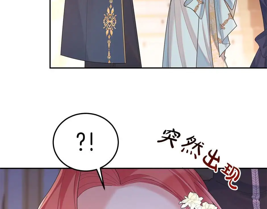第三十七话 第一支舞 第32页