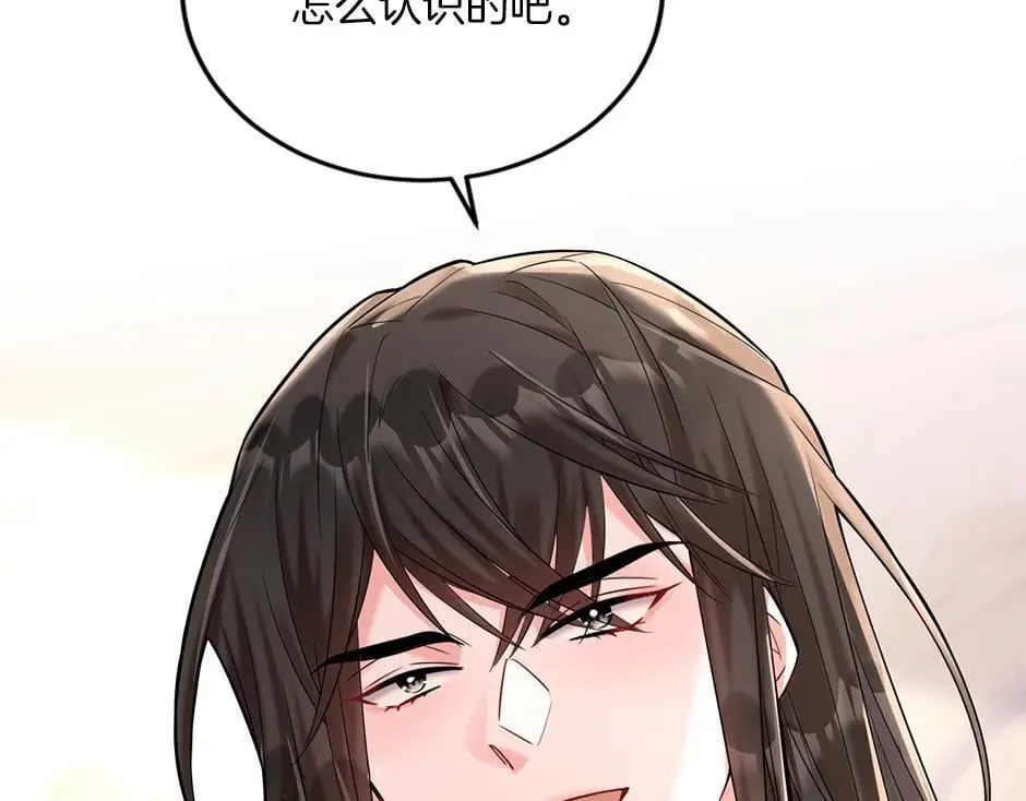 第三十八话 舞会高光时刻 第68页
