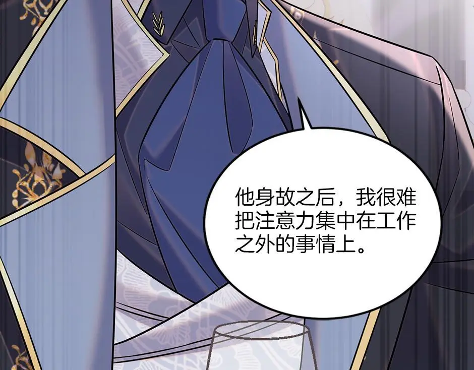 第三十八话 舞会高光时刻 第83页