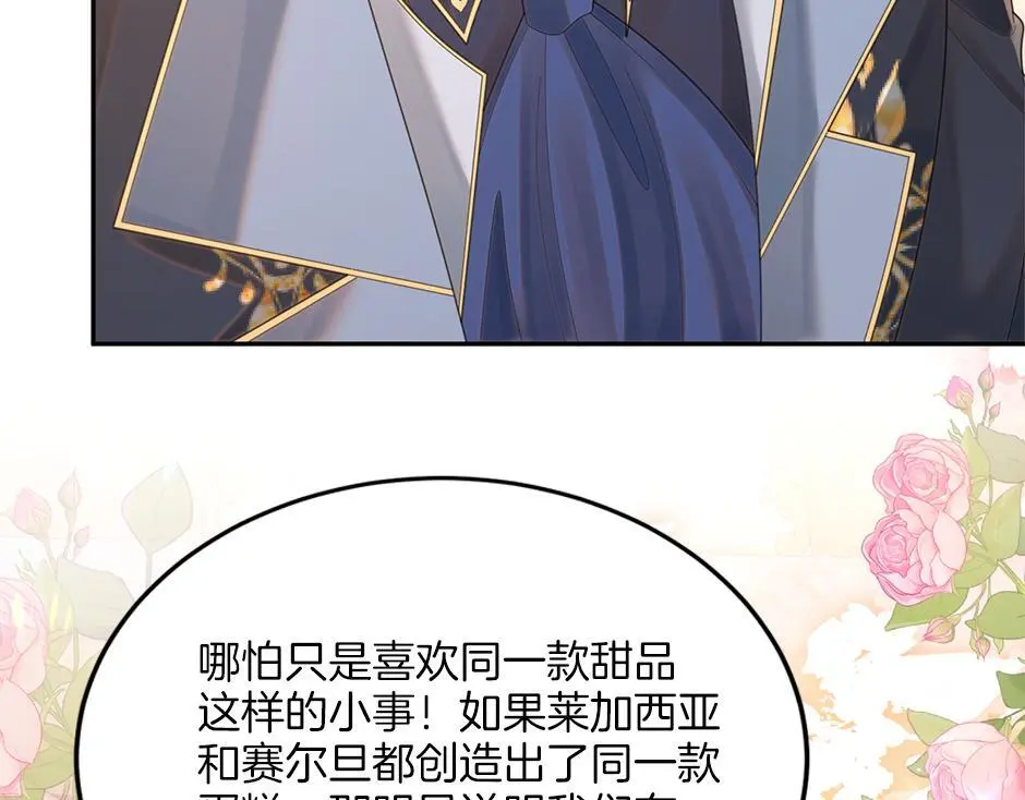 第三十九话 锁定凶手了 第36页
