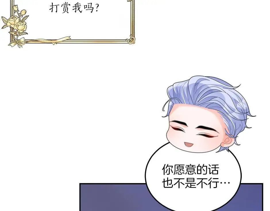 第四十一话 谈崩了 第17页