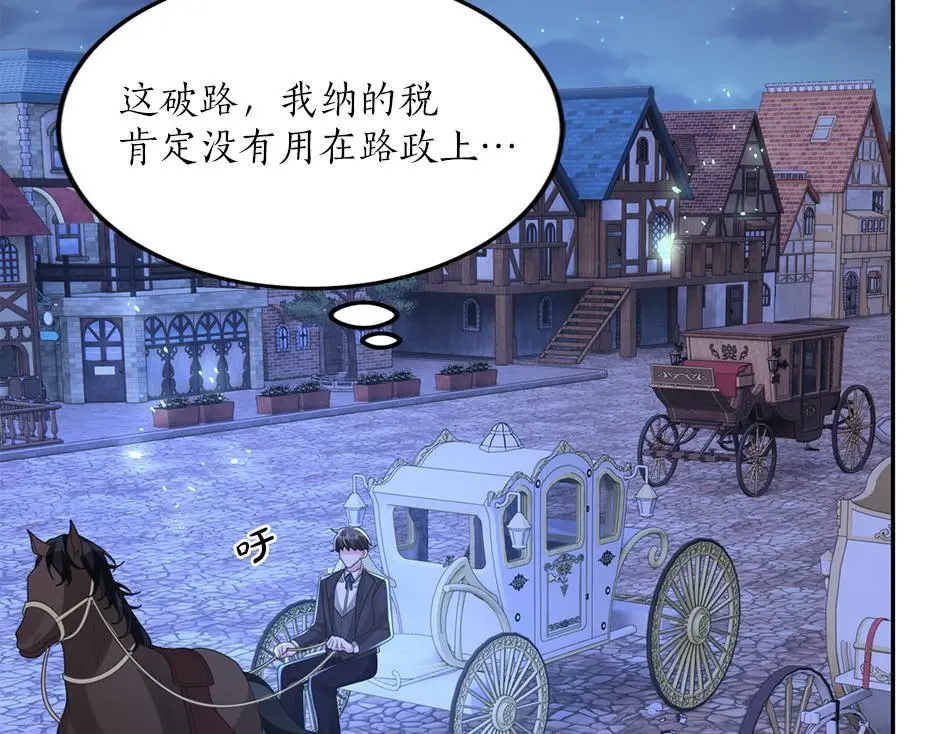 第四十一话 谈崩了 第21页