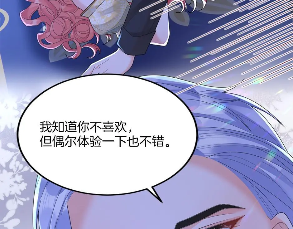 第四十一话 谈崩了 第25页