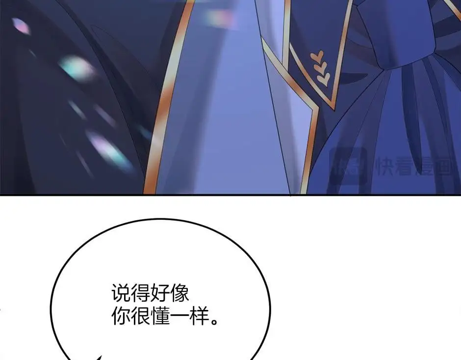 第四十一话 谈崩了 第27页