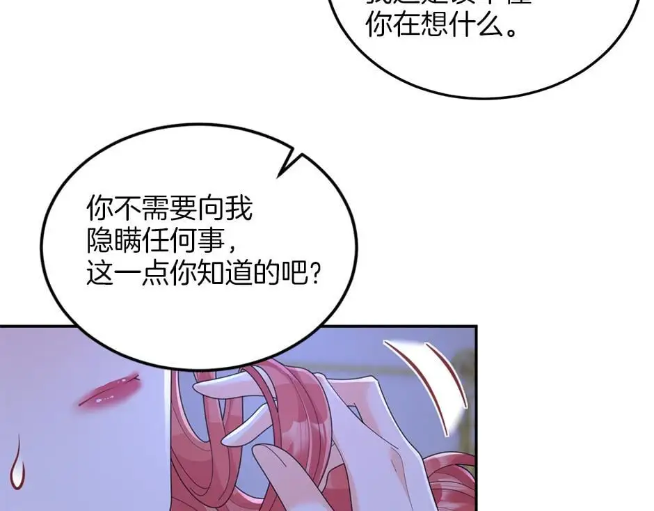 第四十一话 谈崩了 第36页