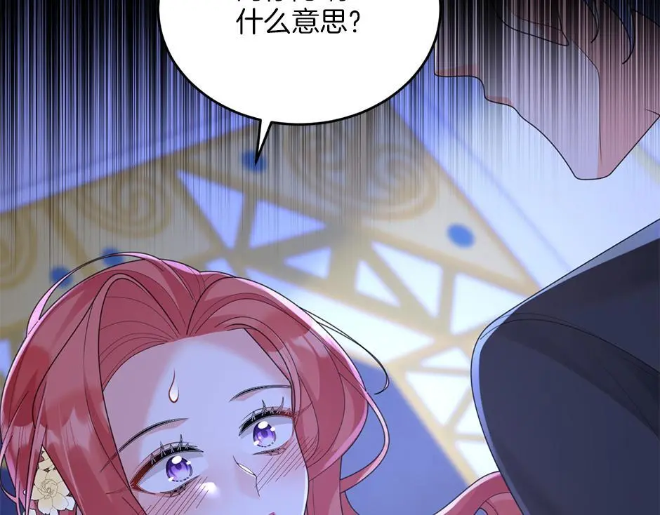 第四十一话 谈崩了 第38页
