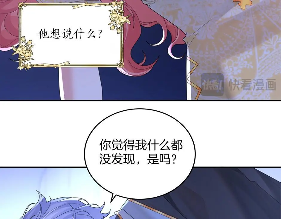第四十一话 谈崩了 第40页