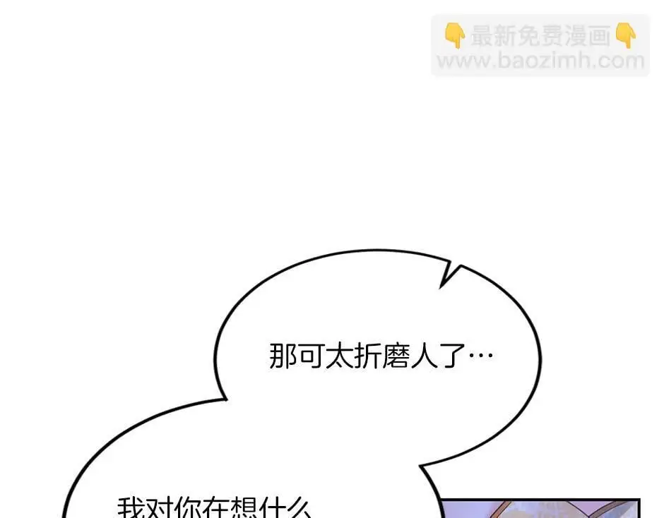 第四十一话 谈崩了 第42页
