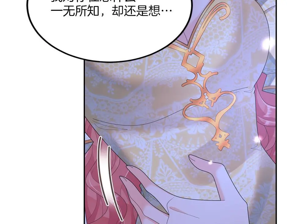 第四十一话 谈崩了 第43页