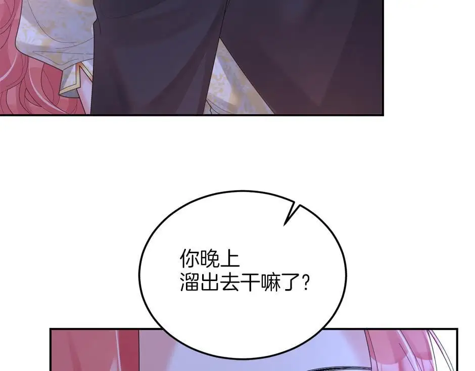 第四十一话 谈崩了 第46页