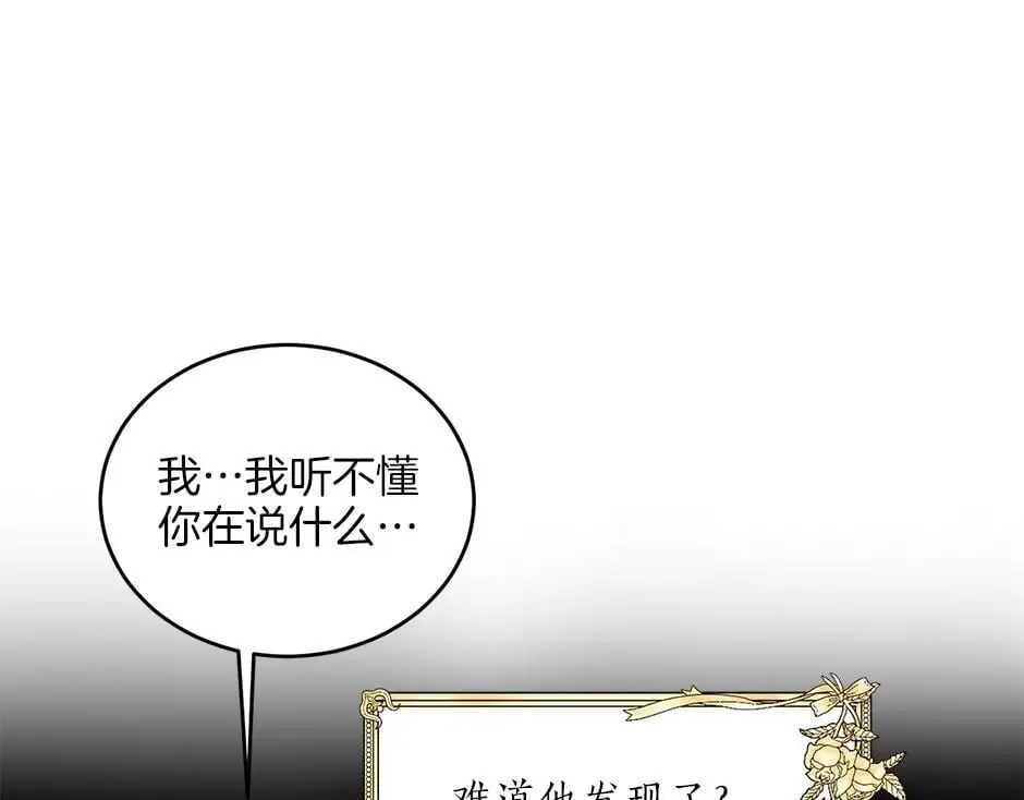 第四十一话 谈崩了 第48页