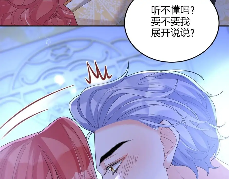 第四十一话 谈崩了 第51页