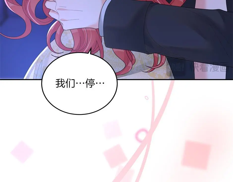 第四十一话 谈崩了 第66页