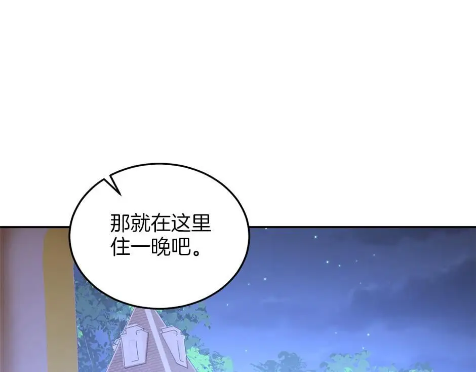 第四十一话 谈崩了 第76页