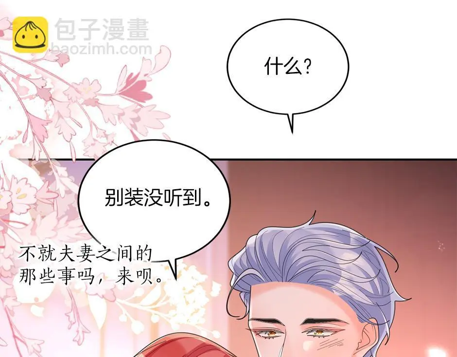 第四十一话 谈崩了 第95页