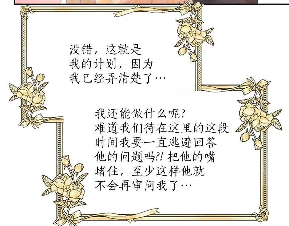 第四十一话 谈崩了 第103页