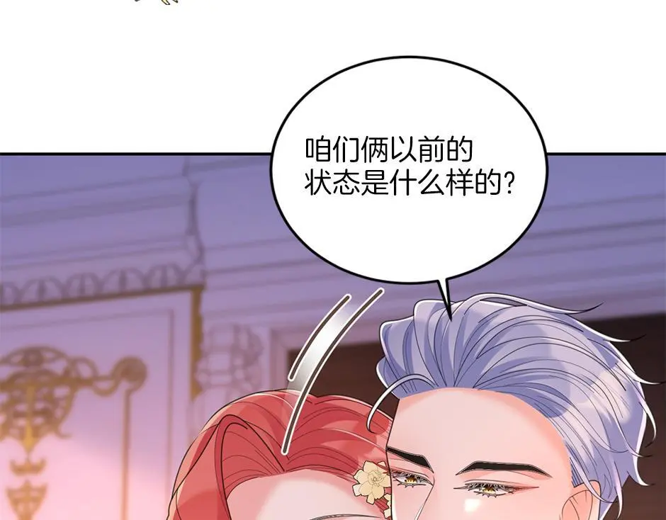第四十一话 谈崩了 第104页