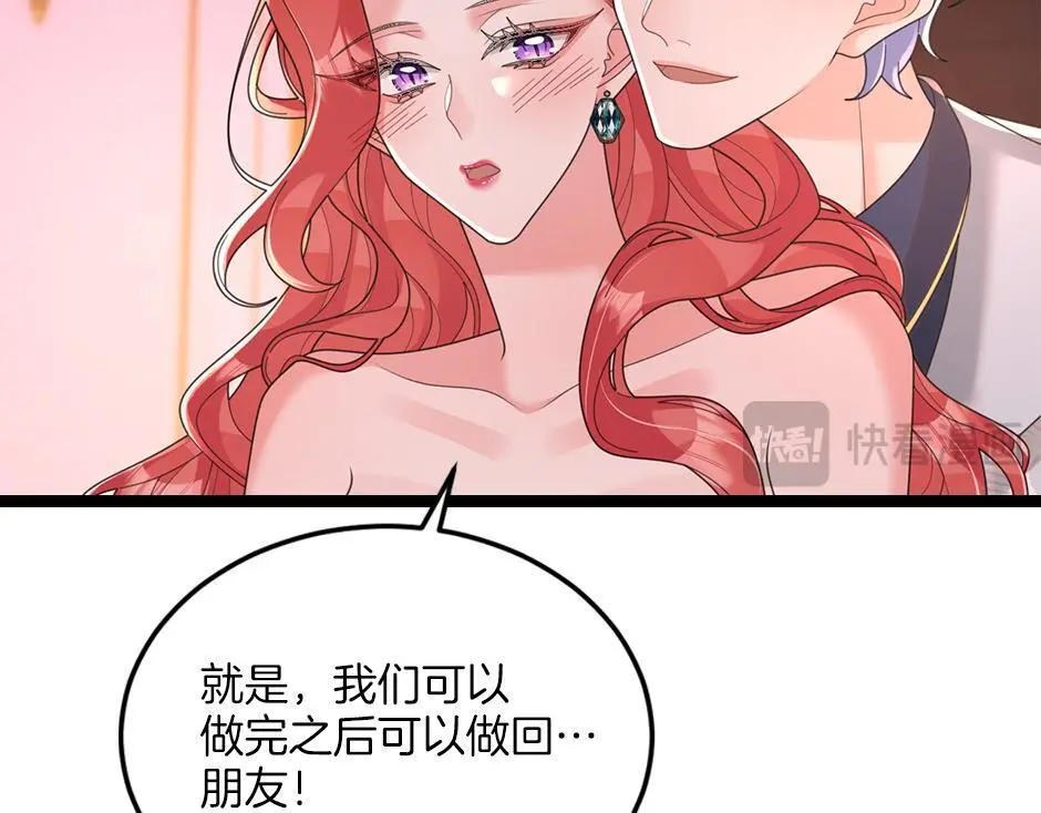 第四十一话 谈崩了 第105页