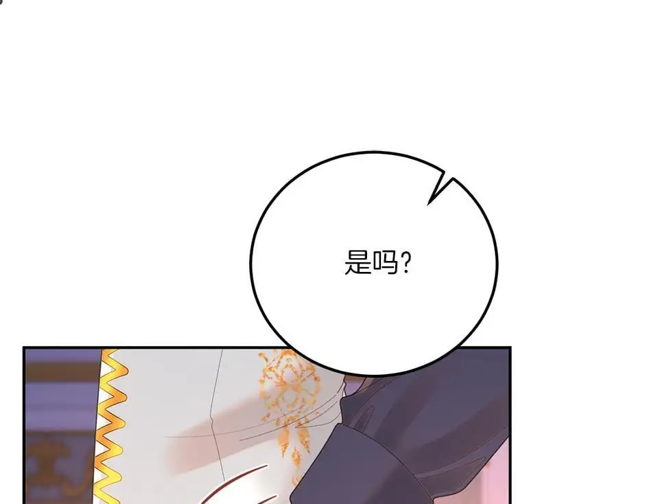 第四十一话 谈崩了 第109页