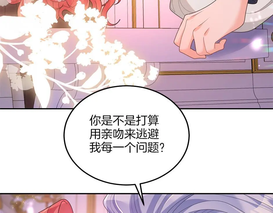 第四十一话 谈崩了 第122页