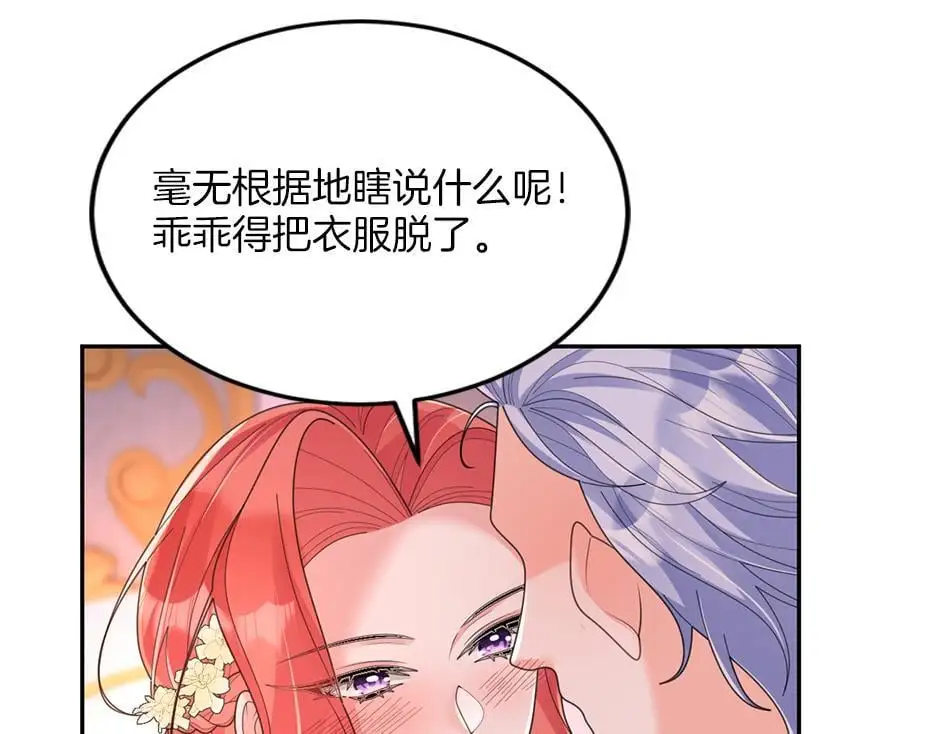 第四十一话 谈崩了 第125页