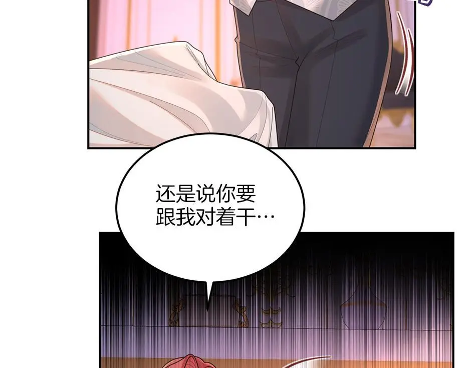 第四十一话 谈崩了 第127页