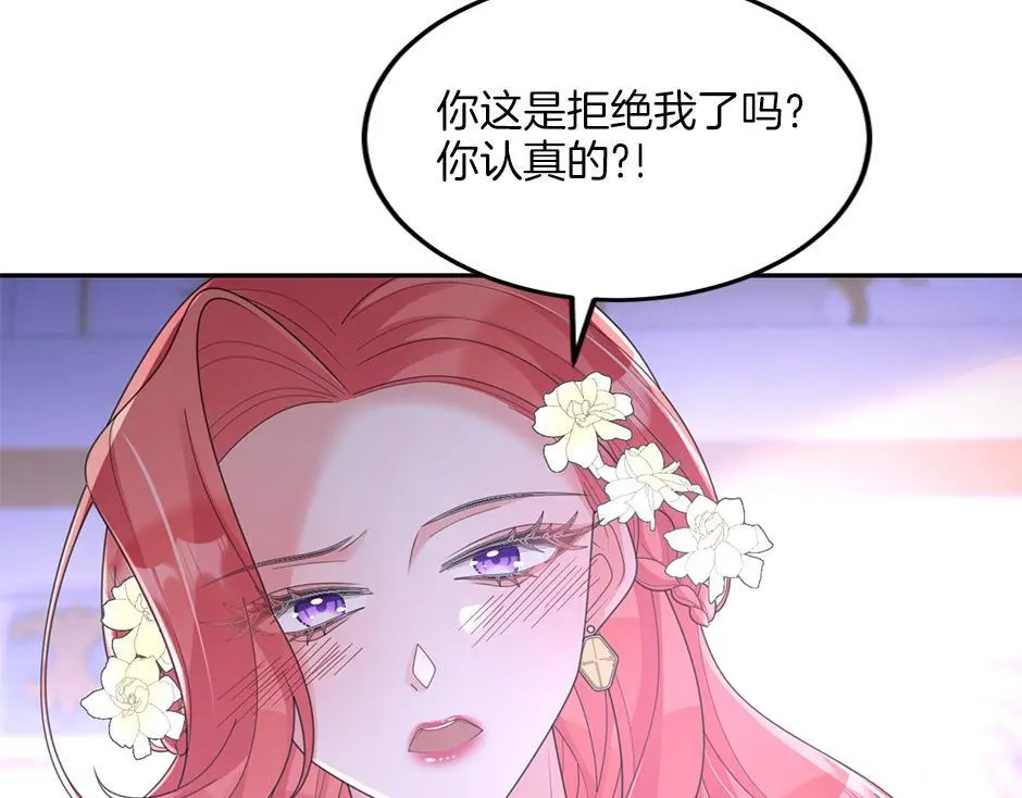第四十一话 谈崩了 第132页