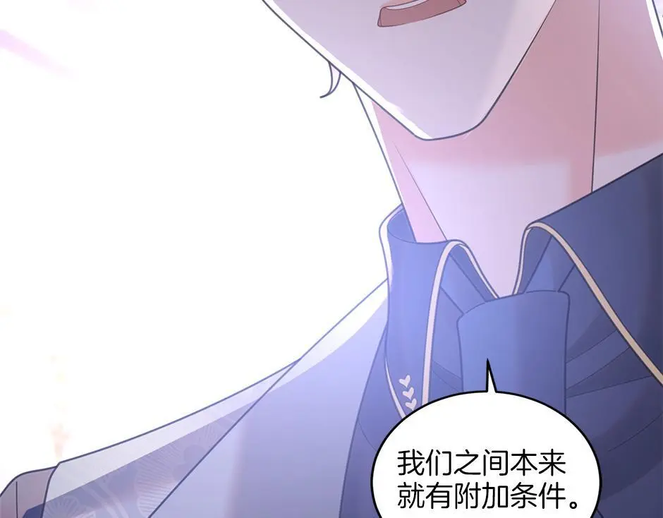 第四十一话 谈崩了 第144页