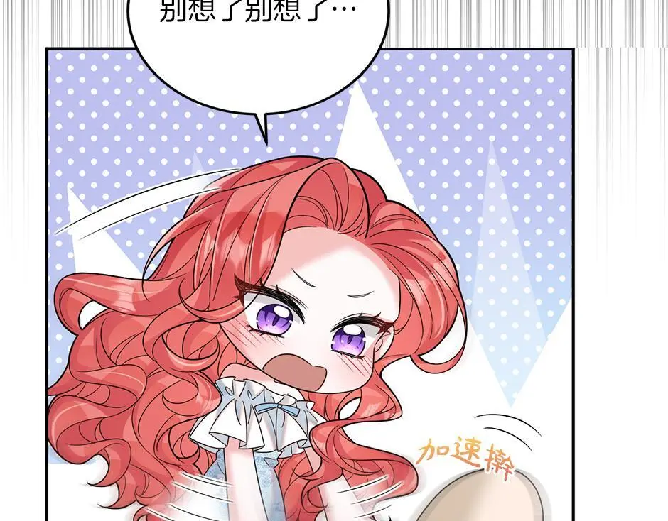 第四十二话 新计划 第18页