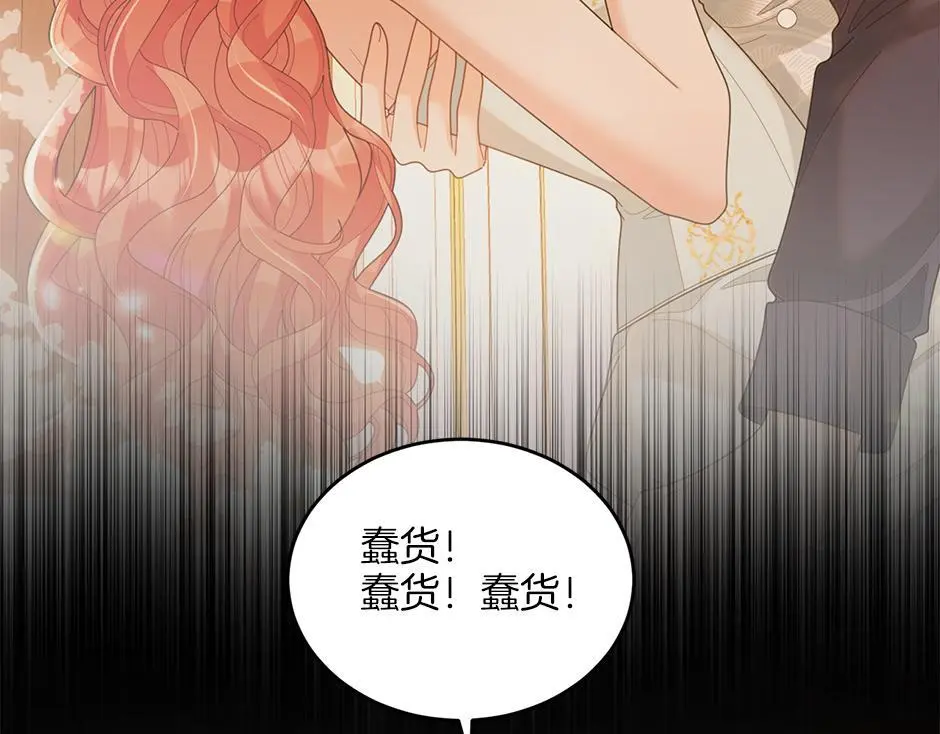 第四十二话 新计划 第21页