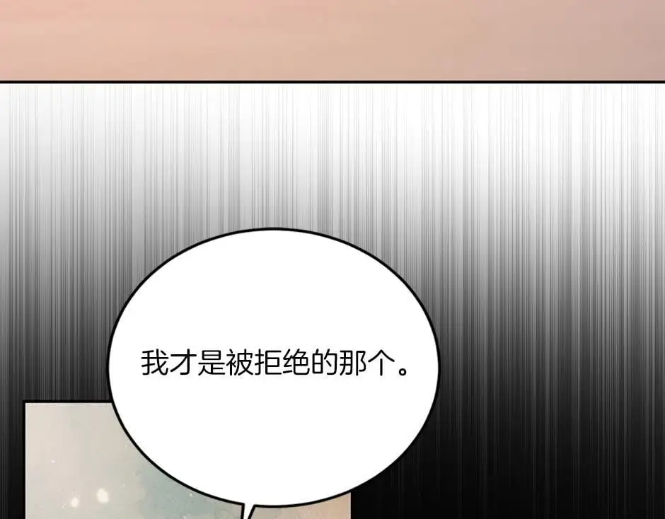 第四十二话 新计划 第24页