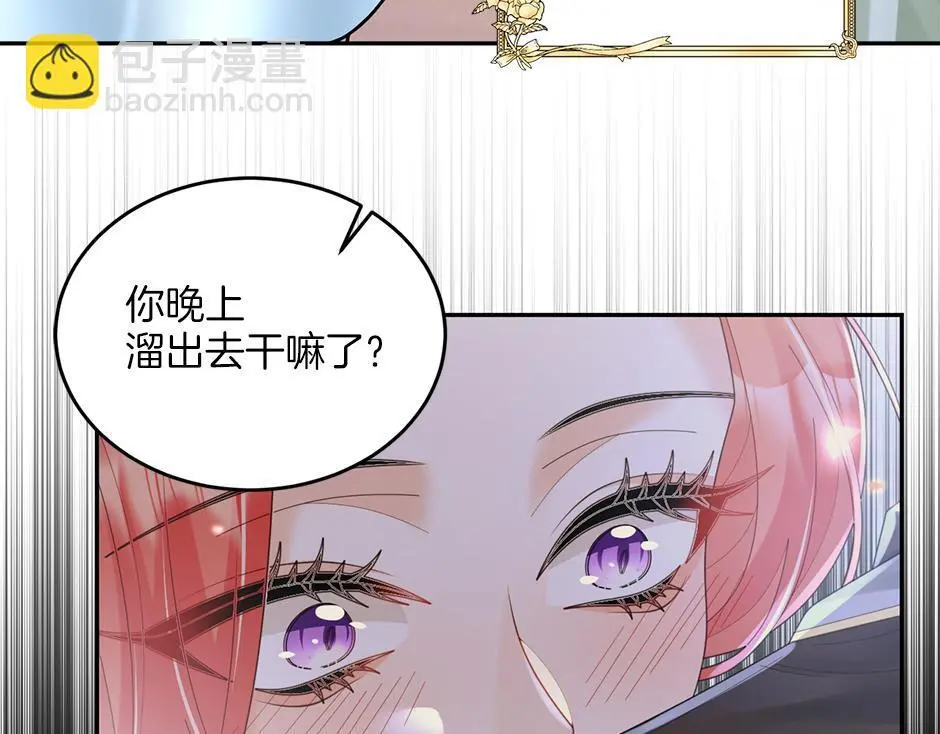 第四十二话 新计划 第29页