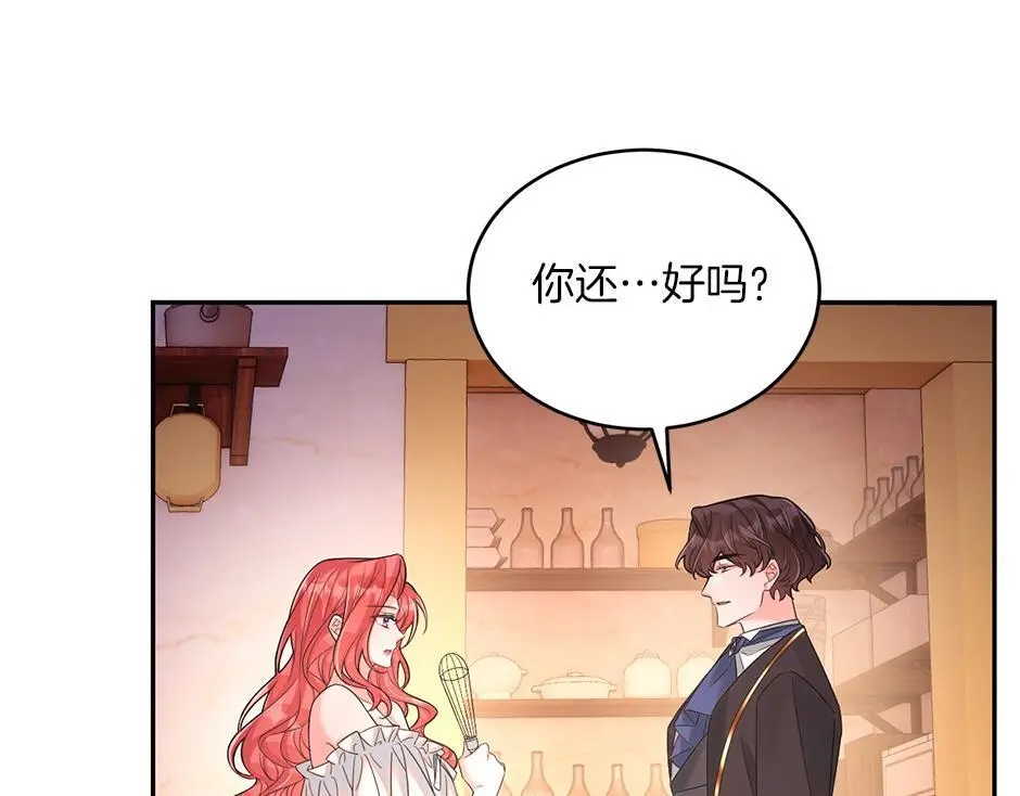 第四十二话 新计划 第38页