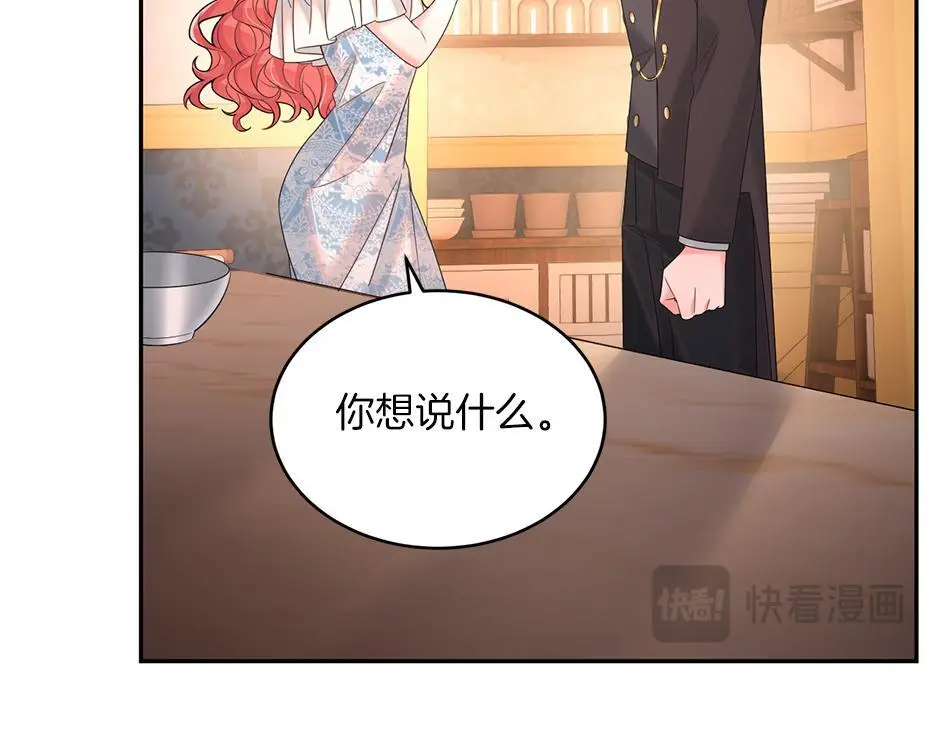 第四十二话 新计划 第39页