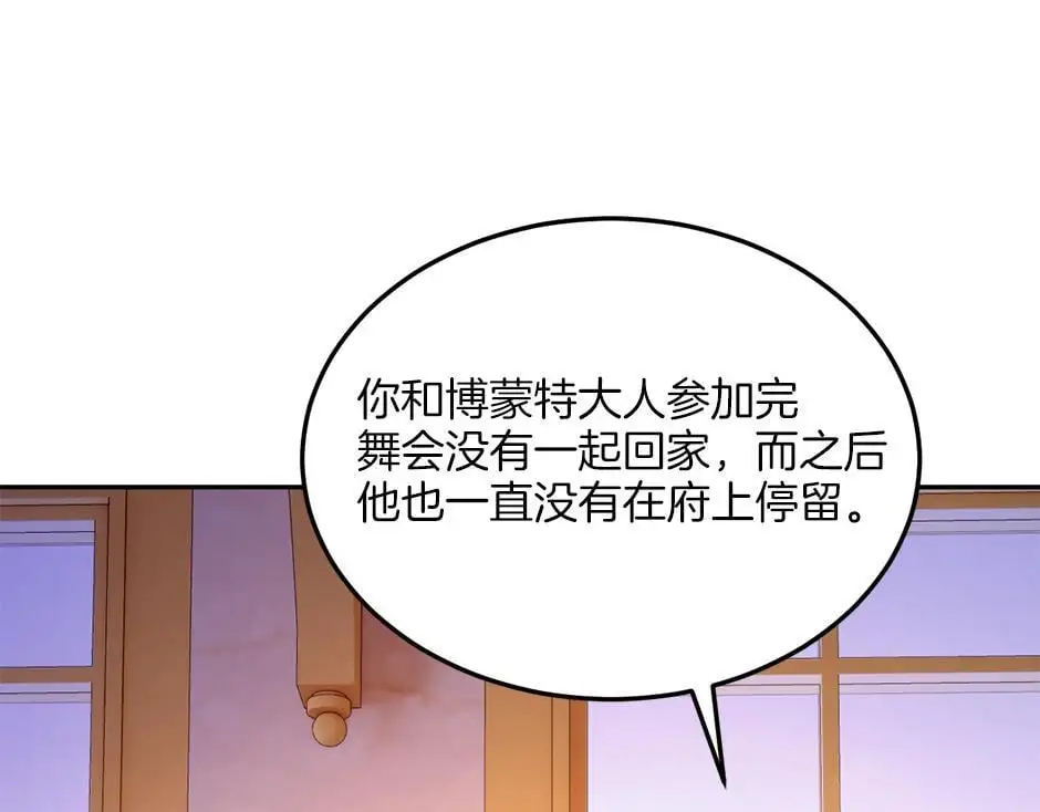 第四十二话 新计划 第40页