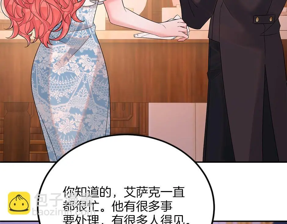 第四十二话 新计划 第42页