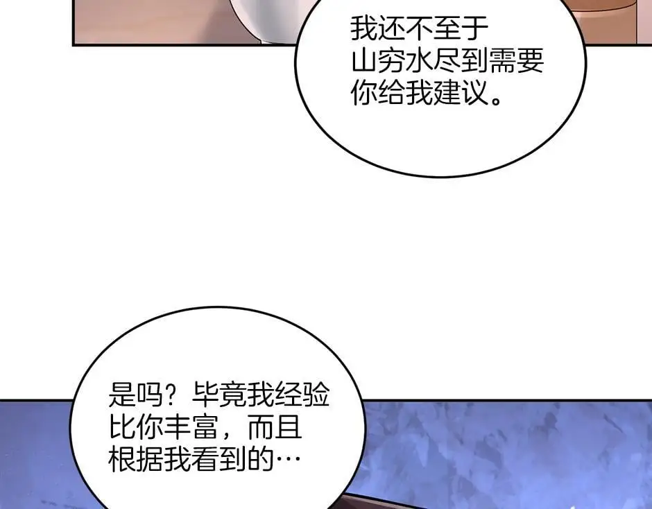 第四十二话 新计划 第49页