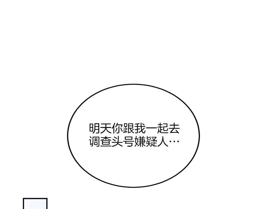第四十二话 新计划 第66页