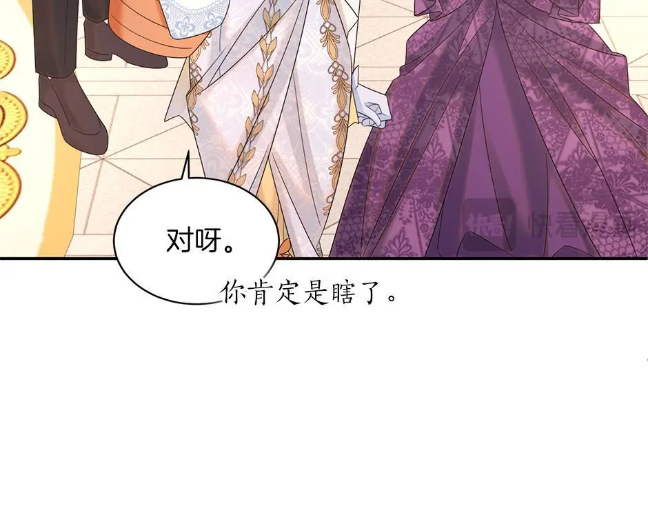 第四十二话 新计划 第74页
