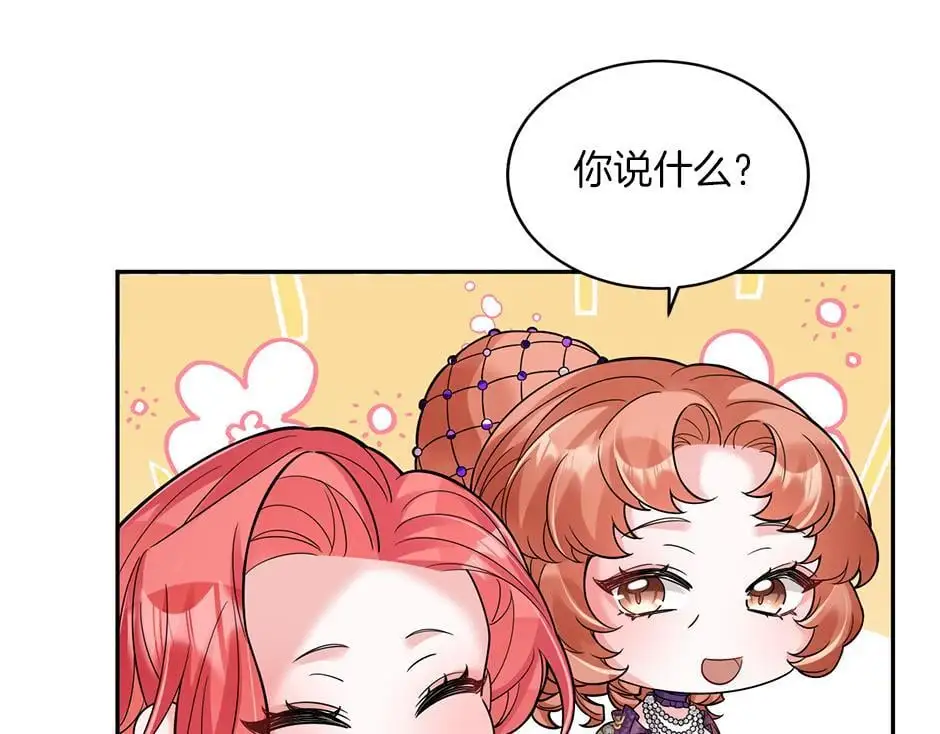 第四十二话 新计划 第75页